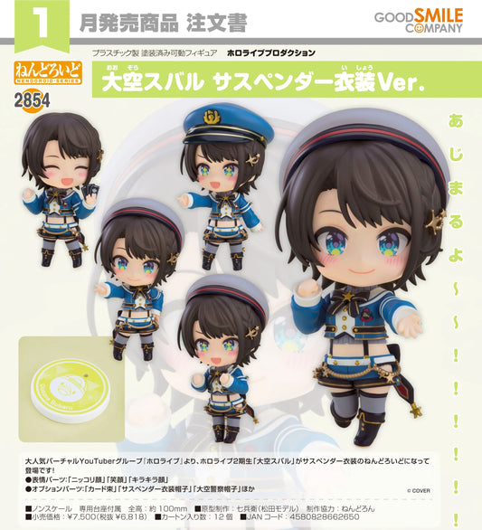01-10-2025 Good Smile - Nendoroid 黏土人 No.2854《Hololive》大空昴 吊帶服裝Ver. Y6818