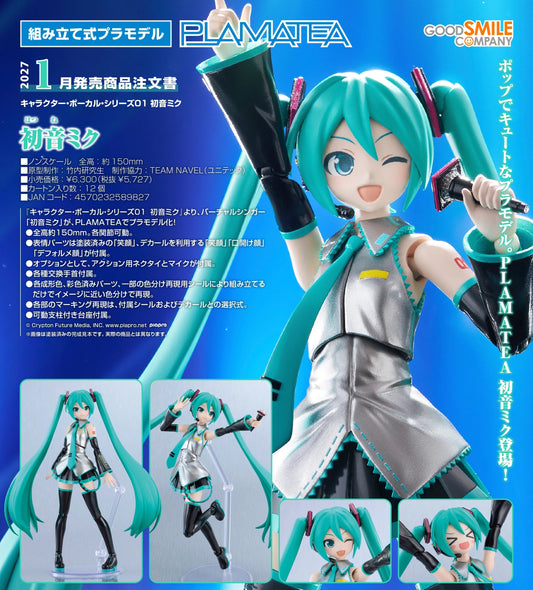 26-08-2026 Good Smile - PLAMATEA系列 初音未來 組裝模型 Y5727 組裝模型