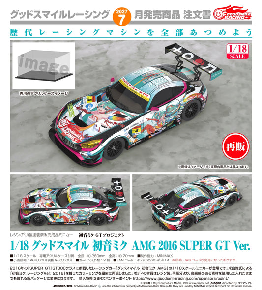19-08-2026 Good Smile RACING - 1/18 Good Smile 初音未來 AMG 2016 SUPER GT Ver. (再販) Y60000