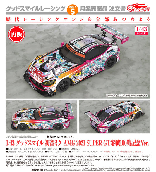 19-08-2026 Good Smile RACING - 1/43 GS 初音未來 AMG 2021 SUPER GT參戰100戰紀念Ver. (再販) Y20000