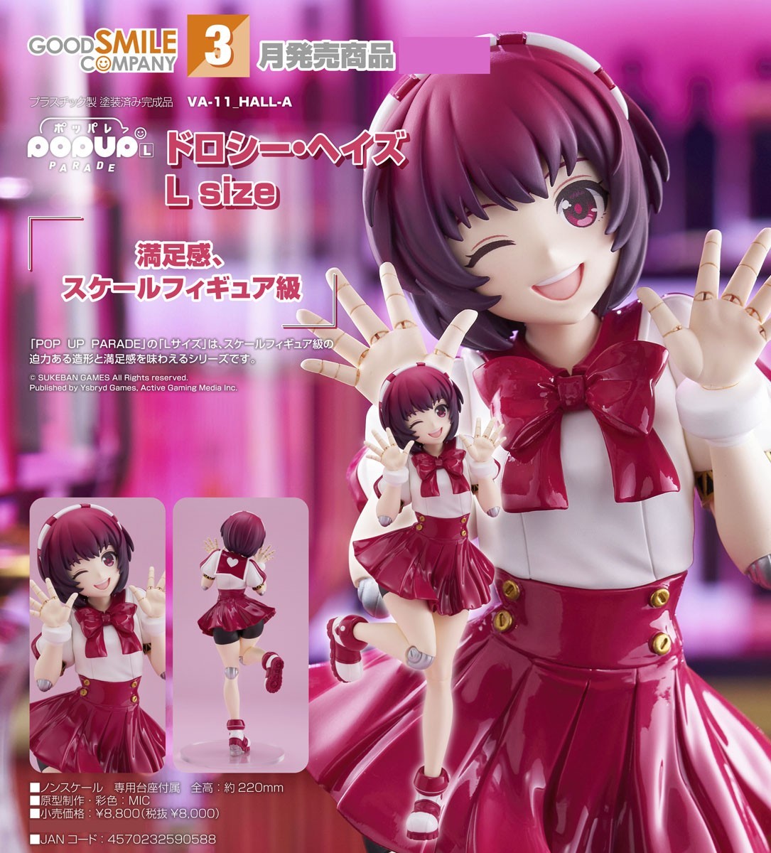16-09-2026 Good Smile - POP UP PARADE系列《VA-11 Hall-A：賽博朋克酒保行動》多蘿西·海茲 L Size Y8000 PVC