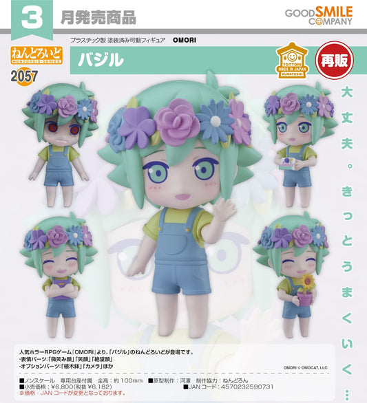 09-09-2026 Good Smile - Nendoroid 黏土人 No.2057《OMORI》Basil (再販) Y6182