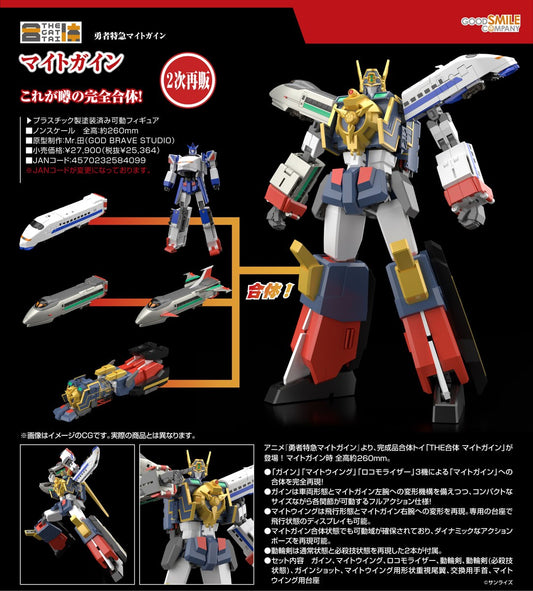 01-07-2026 Good Smile - THE合體《勇者特急隊 / 勇者急先鋒》 特急勇者 Might Gaine (二次再販) Y25364