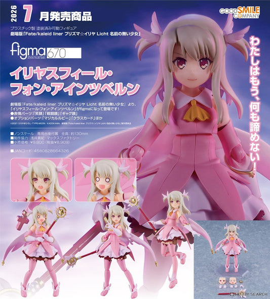 27-11-2025 Good Smile - Figma#670 《Fate 魔法少女☆伊莉雅》伊莉雅絲菲爾·馮·愛因茲貝倫 Y8909