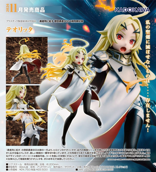 01-04-2026 KADOKAWA - 1/7《判處勇者刑 懲罰勇者9004隊刑務紀錄》泰奧莉塔 Y22500 PVC