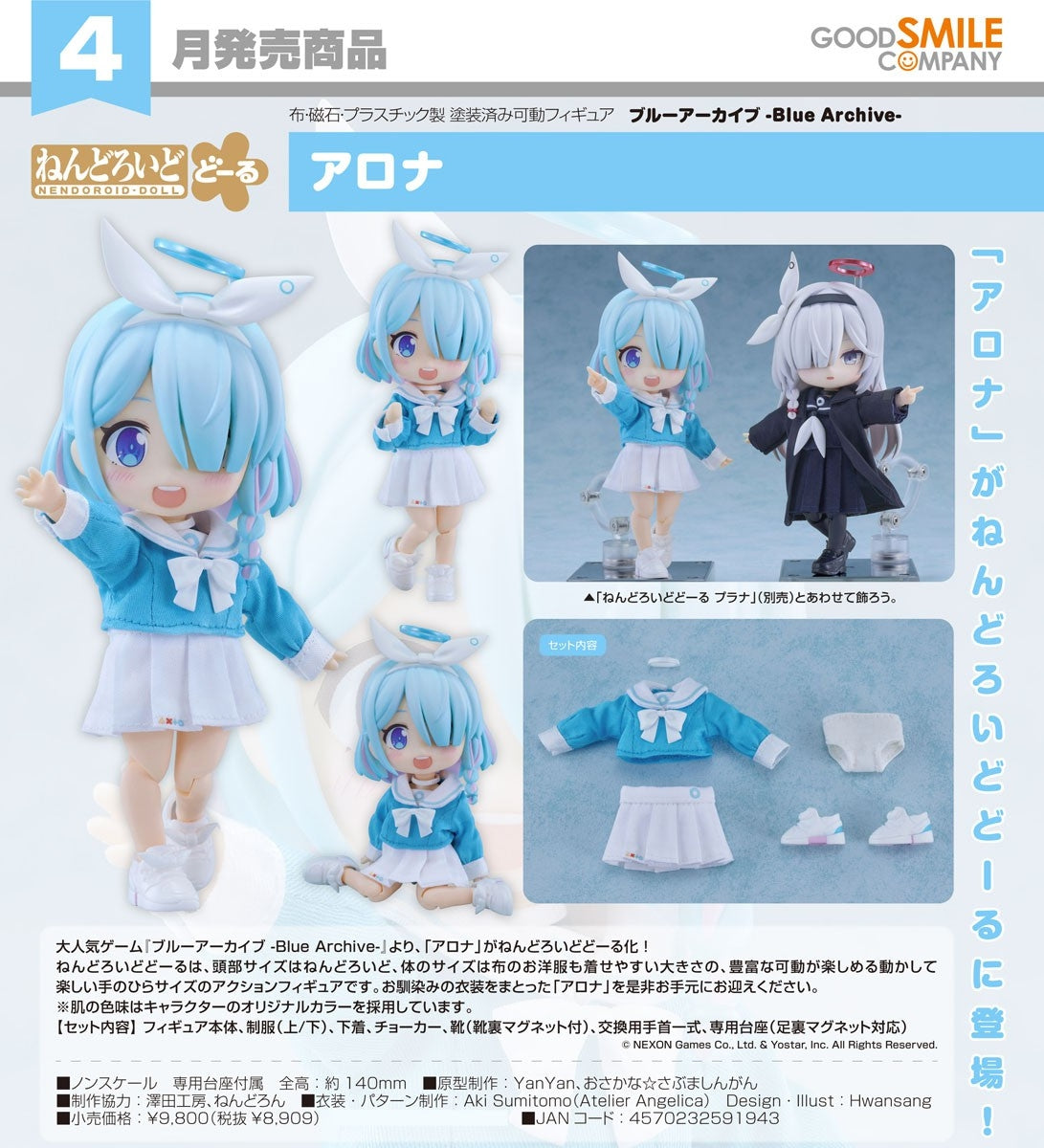 21-10-2026 Good Smile - Nendoroid Doll 黏土娃《蔚藍檔案》彩奈 Arona Y8909