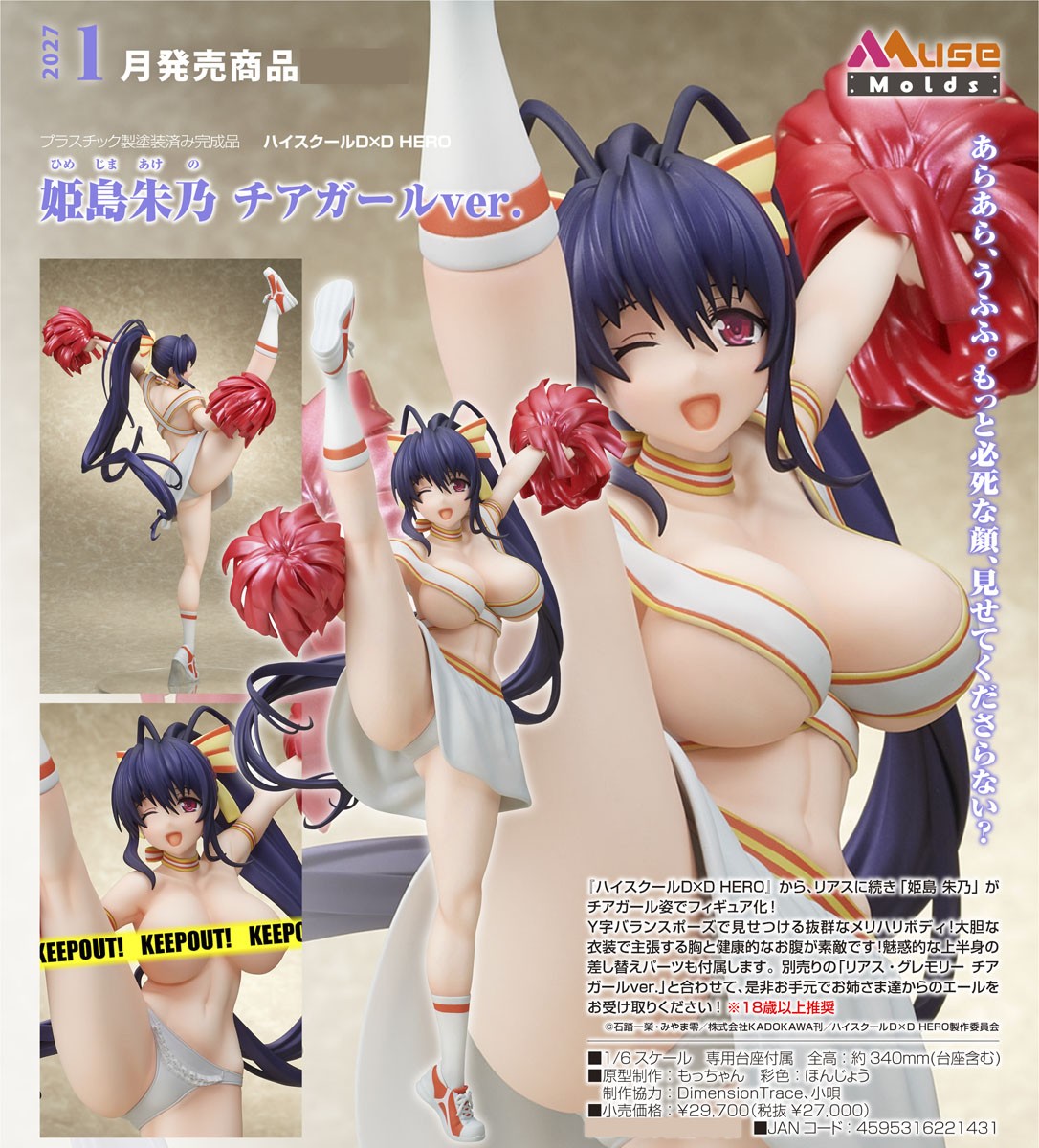09-09-2026 MuseMolds - 1/6《惡魔高校D×D HERO》 姬島朱乃 啦啦隊Ver. Y27000 R18 PVC