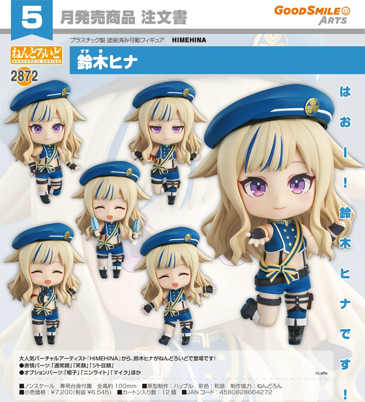 19-11-2025 Good Smile - Nendoroid 黏土人 No.2872 VTuber HIMEHINA · 鈴木雛 Suzuki Hina Y6545