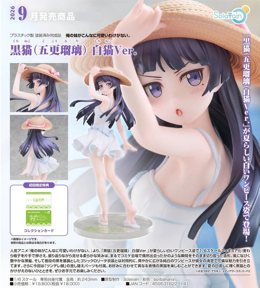 28-01-2026 Solarain -  1/6【我的妹妹哪有這麼可愛！】黑貓（五更瑠璃）白貓Ver. (附特典) Y18000 PVC