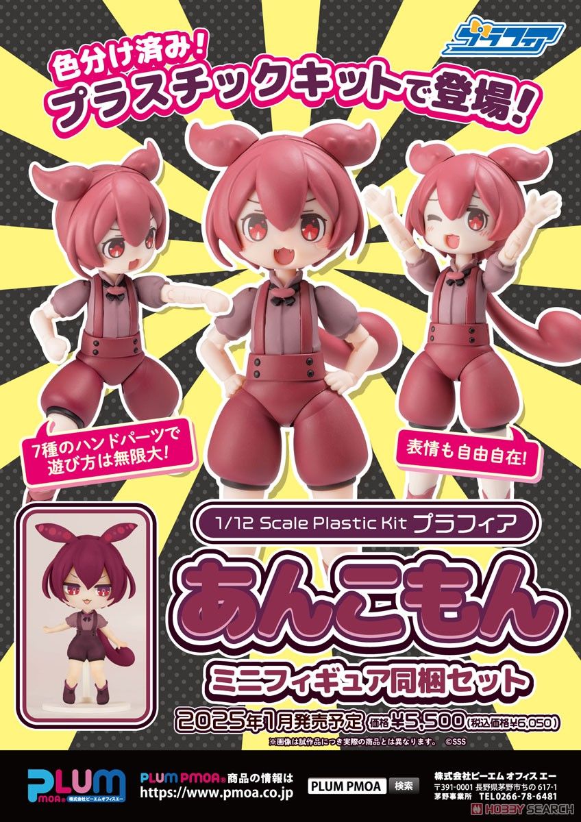 06-11-2024 PLUM Tohoku Zunko/Zundamon Project Plafia Ankomon (Mini Figure set) 拼裝模型 Y5500