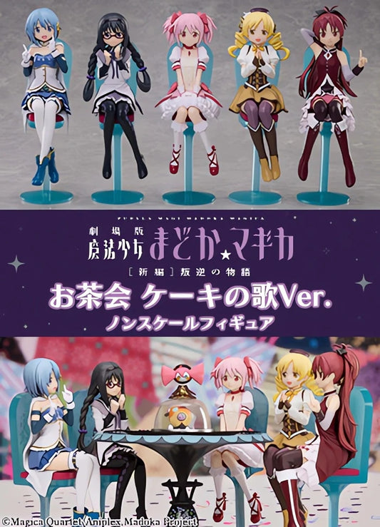 25-02-2026 Aniplex - 《劇場版 魔法少女小圓 新篇 - 叛逆的物語》5人茶會 蛋糕之歌Ver. 完整套組 Y25909 PVC