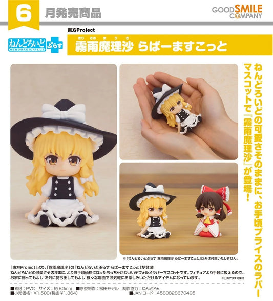 31-12-2025 Good Smile - Nendoroid Plus 黏土人Plus《東方Project》霧雨魔理沙 橡膠公仔 Y1364