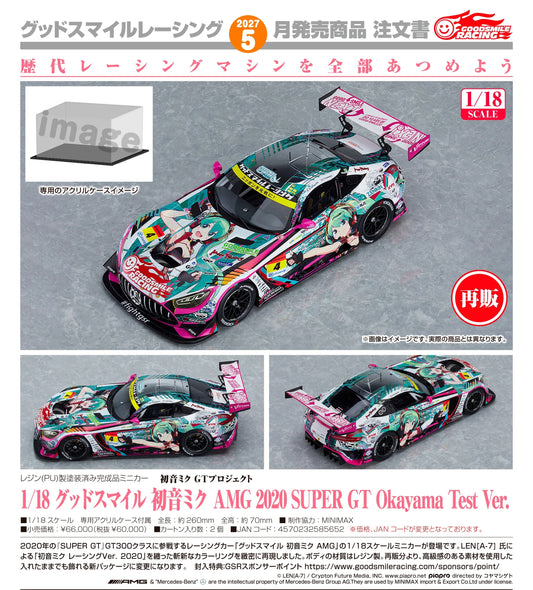 19-08-2026 Good Smile RACING - 1/18 GS 初音未來 AMG 2020 SUPER GT Okayama Test Ver. (再販) Y60000