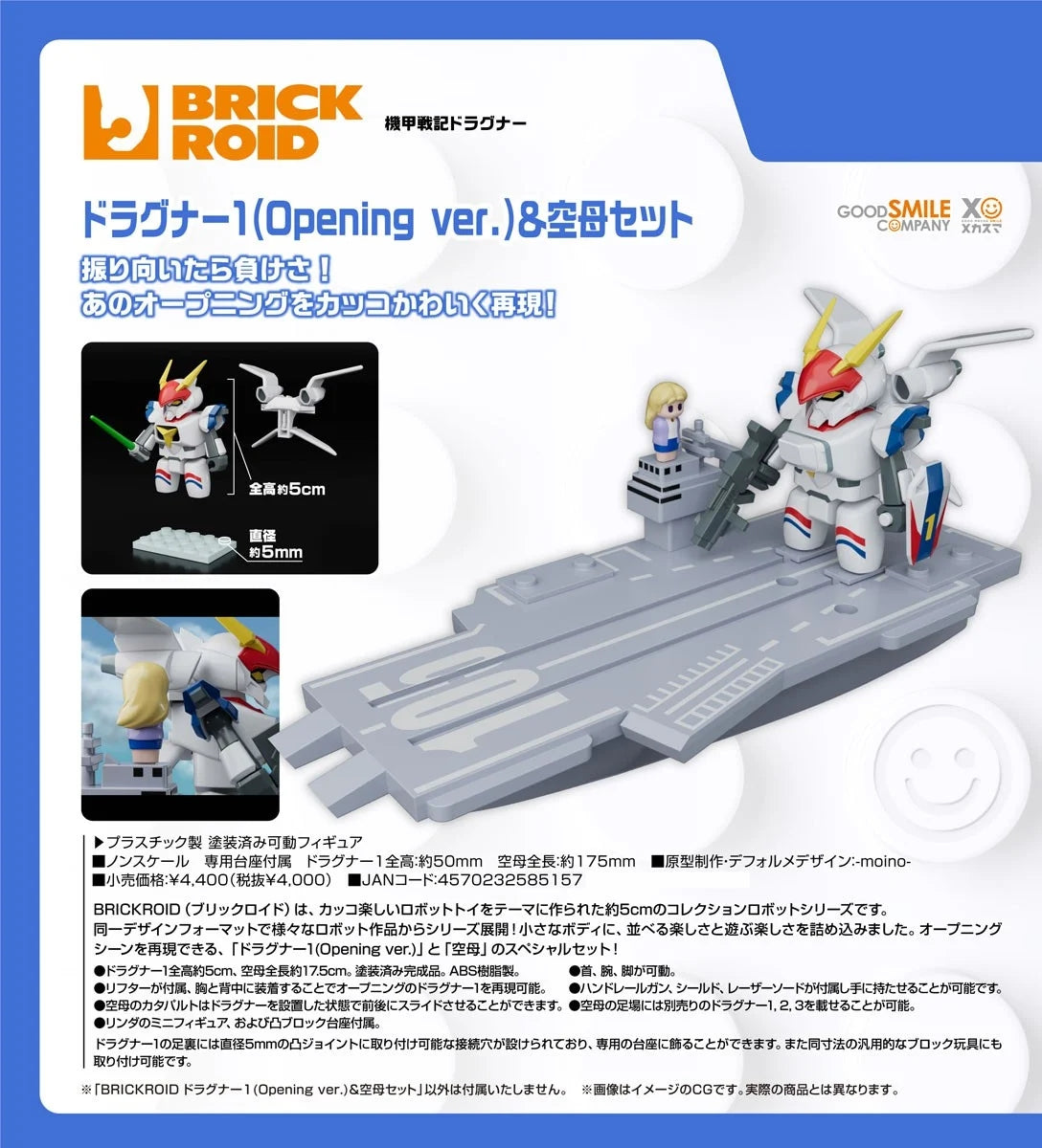 08-07-2026 Good Smile - BRICKROID《機甲戰記龍騎兵》龍騎兵 1（片頭曲Ver.）＆ 航空母艦套組 Y4000