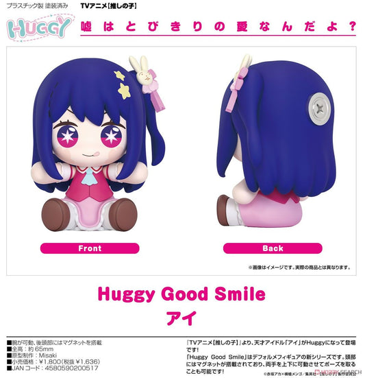 23-10-2024 Good Smile Arts Oshi no Ko - Hoshino Ai - Huggy Y1636 約6.5cm大