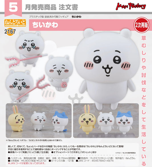 01-10-2025 Max Factory - Nendoroid 黏土人 No.2167《吉伊卡哇》Chiikawa (小可愛/吉伊) (2次再販) Y5273