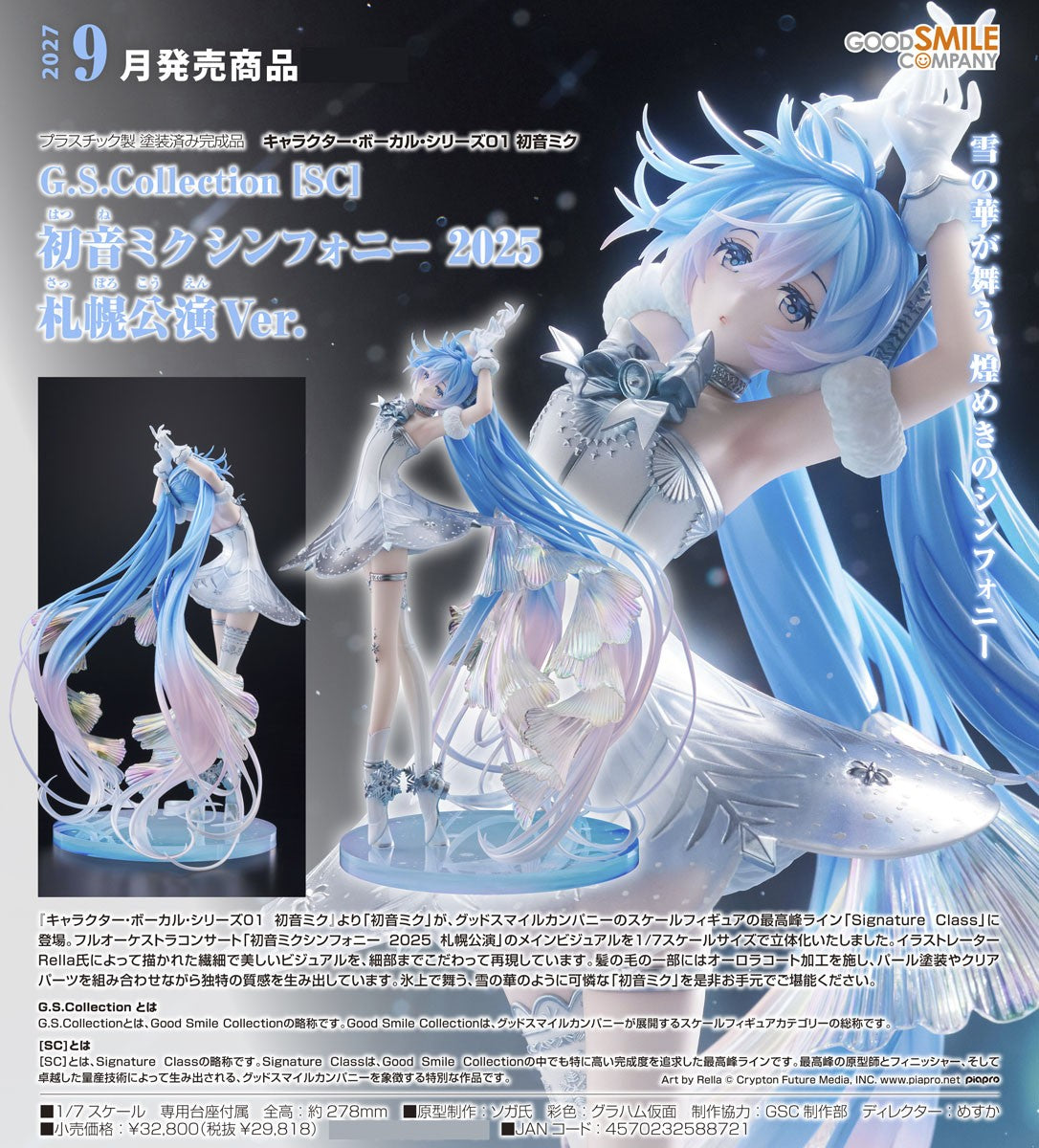 26-08-2026 Good Smile - 1/7 G.S. Collection [SC] 初音未來交響樂 2025 札幌公演Ver. Y29818 PVC