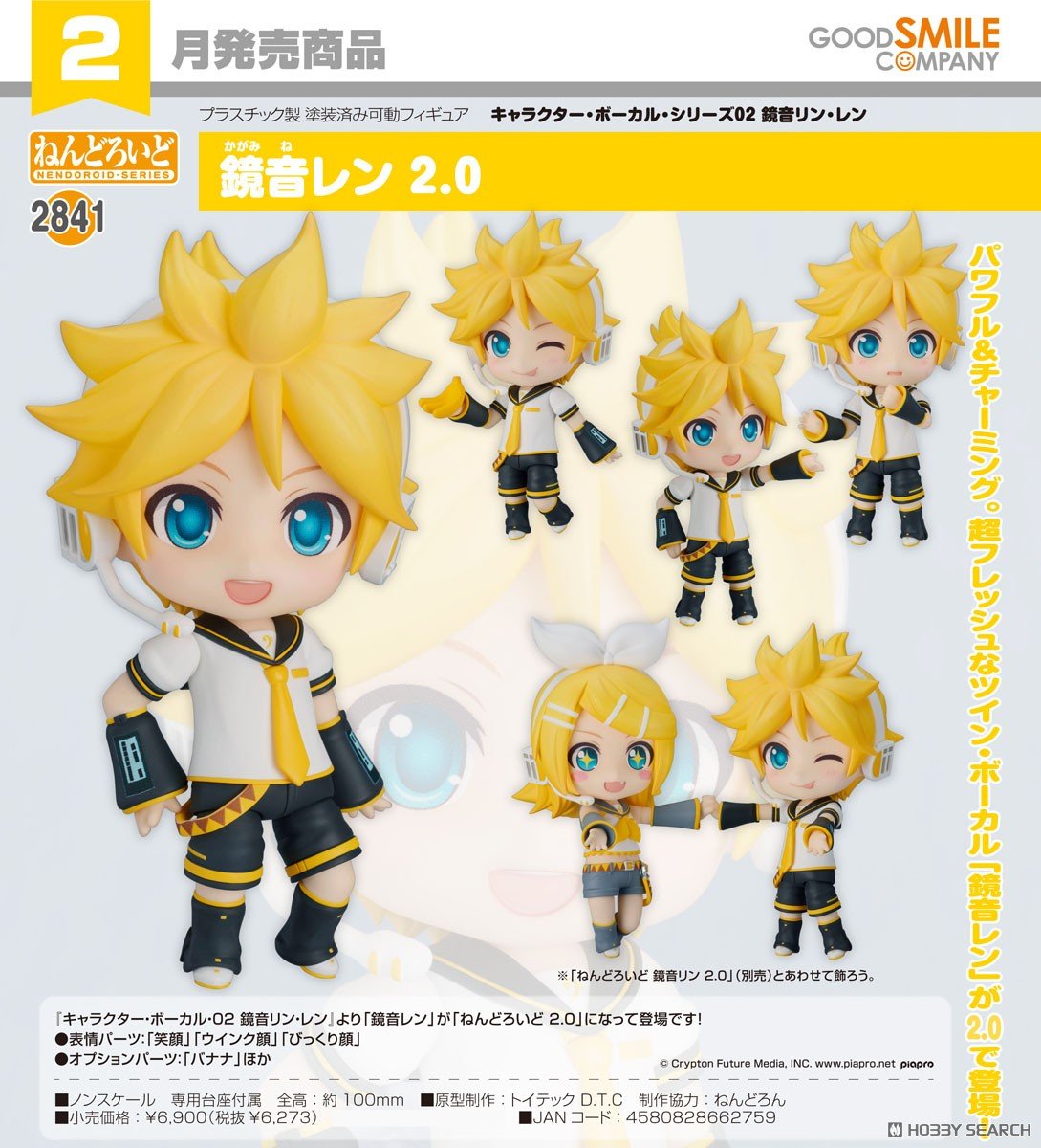 29-10-2025 Good Smile - Nendoroid 黏土人 No.2841《Character Vocal系列02》 Vocaloid 鏡音連 2.0 Y6273)