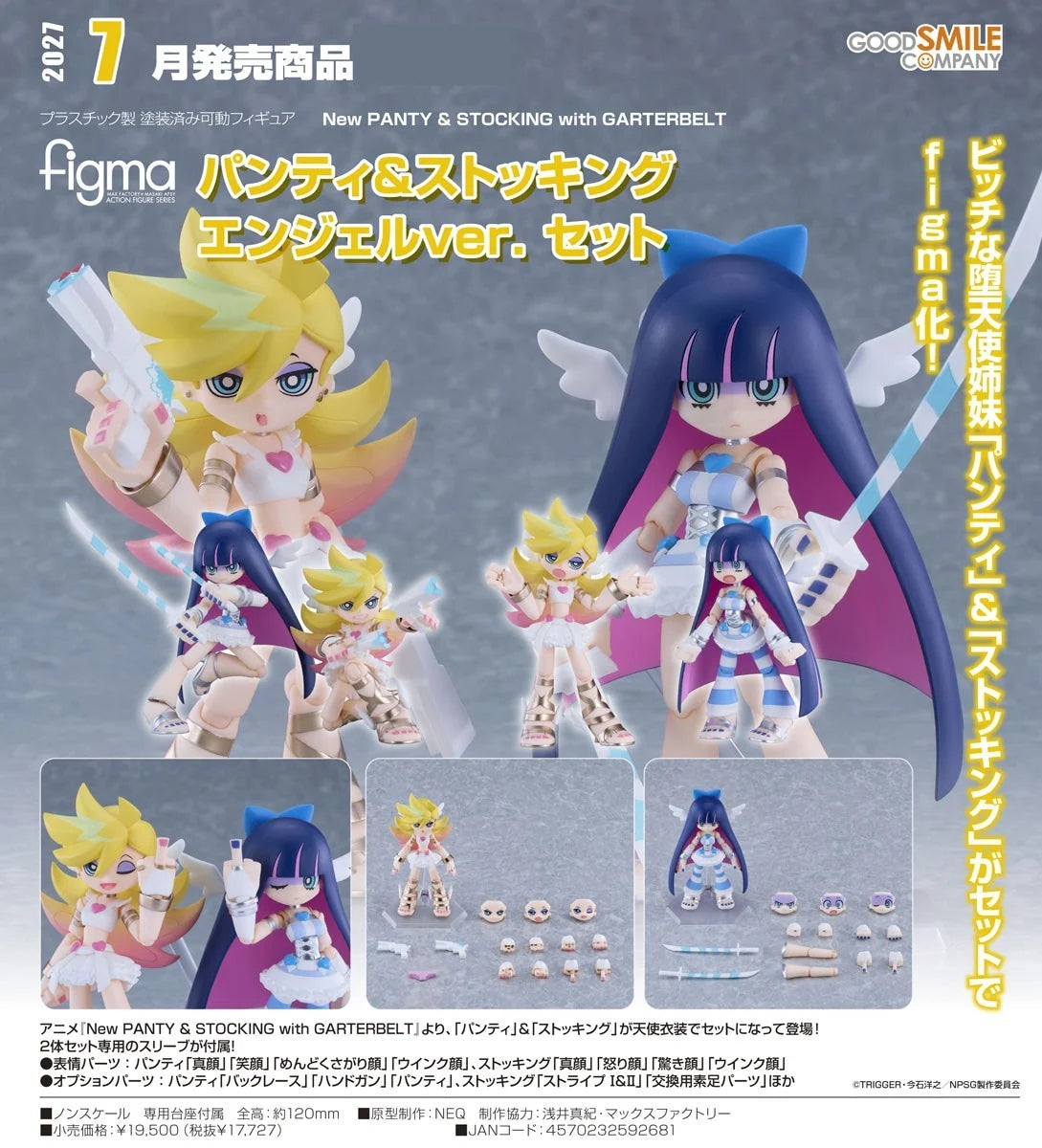 30-09-2026 Good Smile - Figma #706 & Figma #707《新吊帶襪天使》  Stocking & Panty 天使 Ver. 雙人套裝Set Y17727