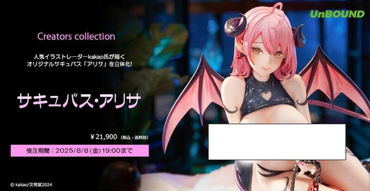 23-07-2025 Unbound 1/7 - Succubus Alisa 魅魔 愛麗莎 (Illustrated by kakao) R18 PVC