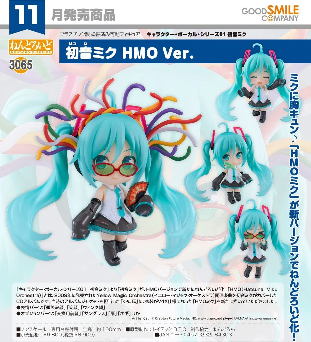 01-07-2026 Good Smile - Nendoroid 黏土人 No.3065初音未來 : HMO Ver. Y8909