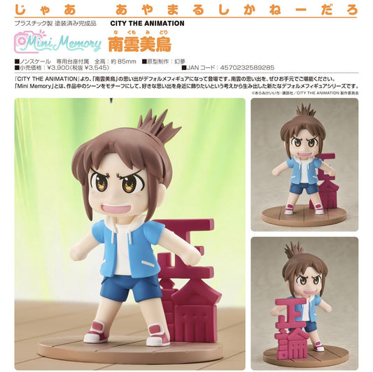 19-08-2026 Good Smile Arts - Mini Memory《CITY THE ANIMATION》 南雲美鳥 Y3545