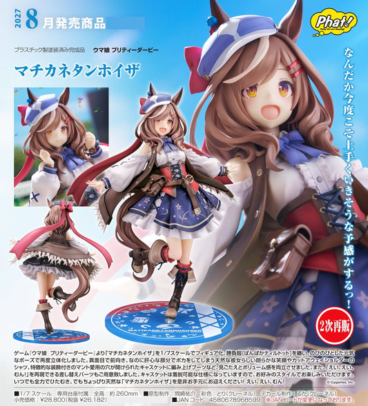 28-10-2026 Phat！ - 1/7《賽馬娘Pretty Derby》待兼唐懷瑟 Y26182 (再販版) PVC
