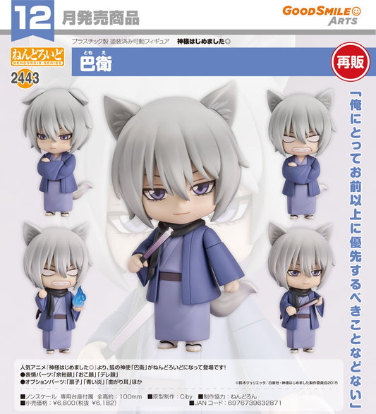 02-09-2026 Good Smile Arts - Nendoroid 黏土人 No.2443《元氣少女緣結神》巴衛 Tomoe (再販) Y6182