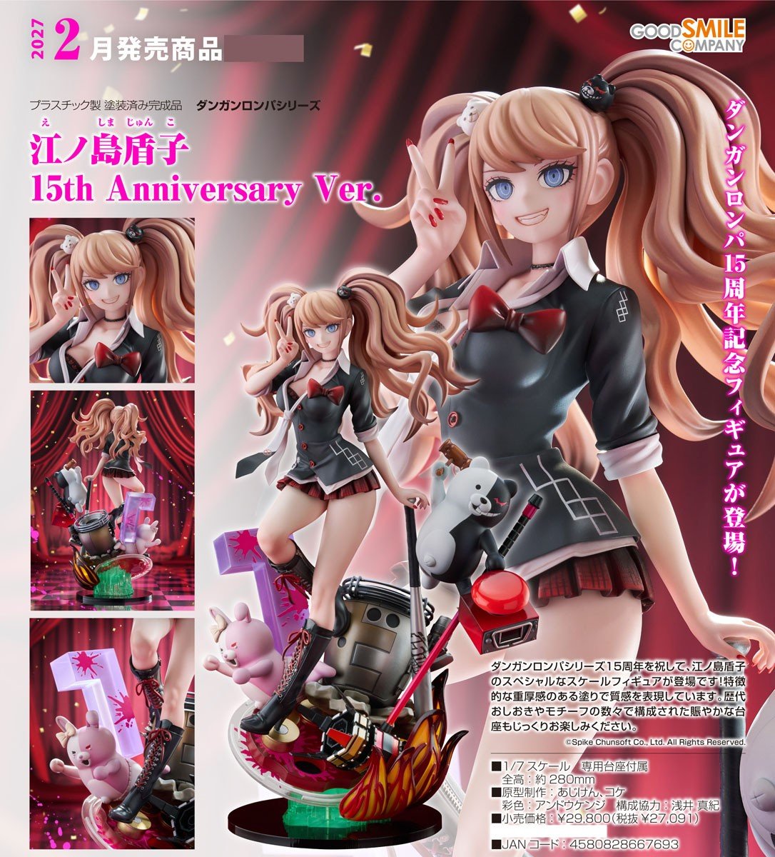 04-02-2026 Good Smile - 【槍彈辯駁】江之島盾子 15th Anniversary Ver. Y27091 PVC