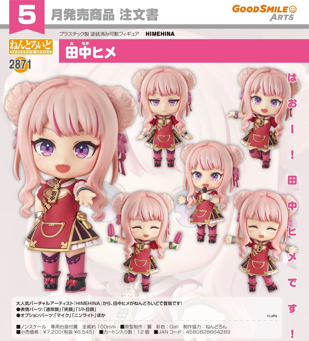 19-11-2025 Good Smile - Nendoroid 黏土人 No.2871 VTuber HIMEHINA · 田中姬 Tanaka Hime Y6545
