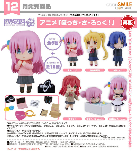 12-08-2026 Good Smile - Nendoroid Surprise 驚喜黏土人《孤獨搖滾！》(再販) Y1636 ( Box Of 6 )