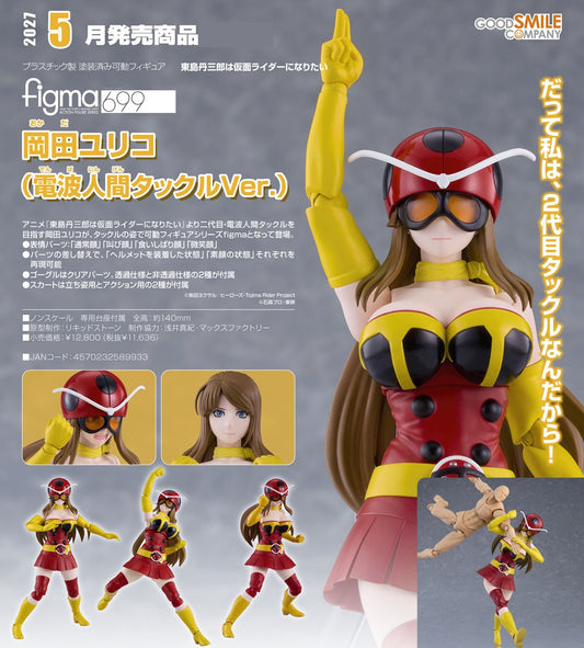 26-08-2026 Max Factory - Figma #699《東島丹三郎想成為假面騎士》 岡田百合子 (電波人塔克爾Ver.) Y11636