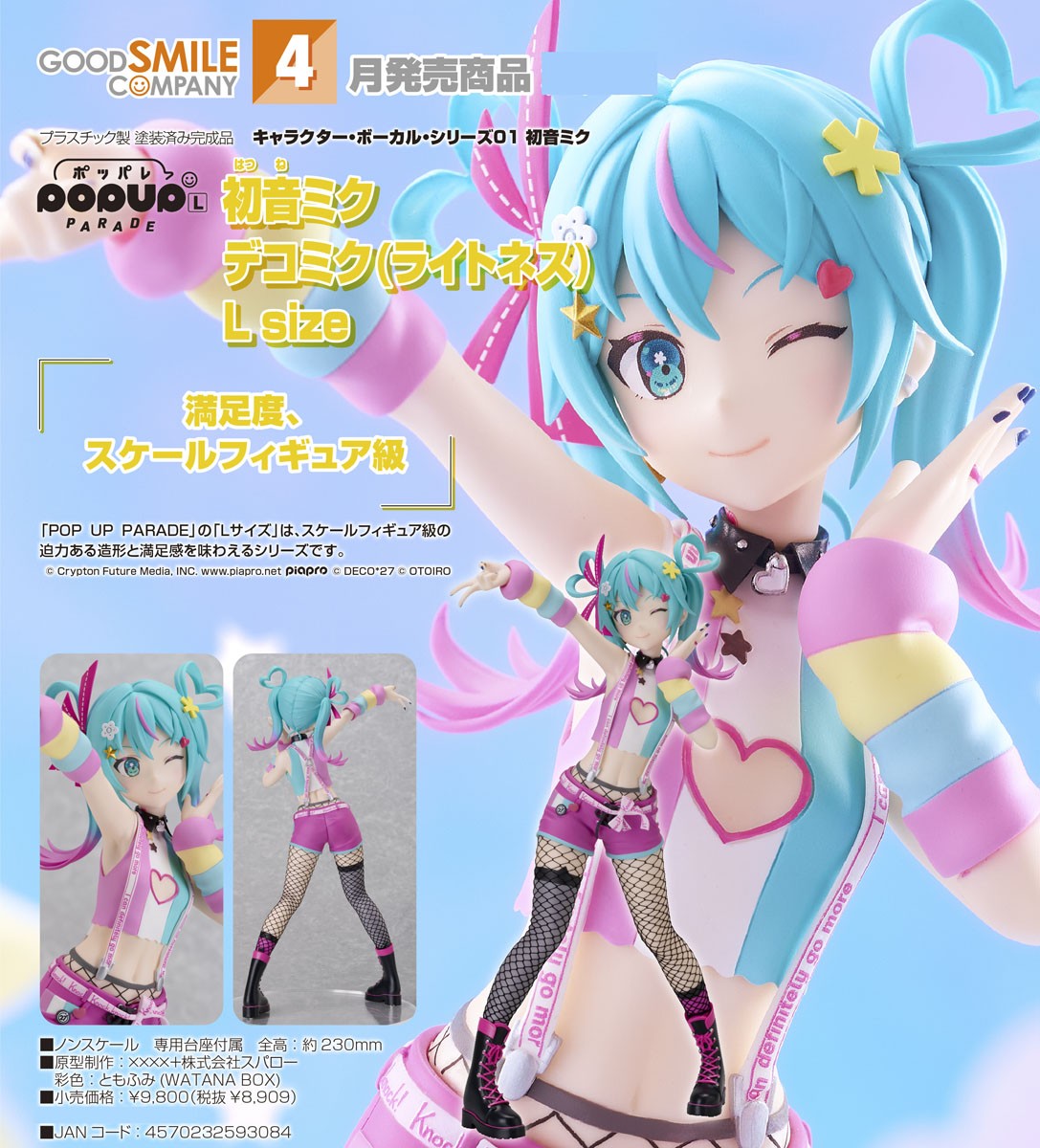 21-10-2026 Good Smile - POP UP PARADE 初音未來 DecoMiku (Lightness) L Size Y8909 PVC