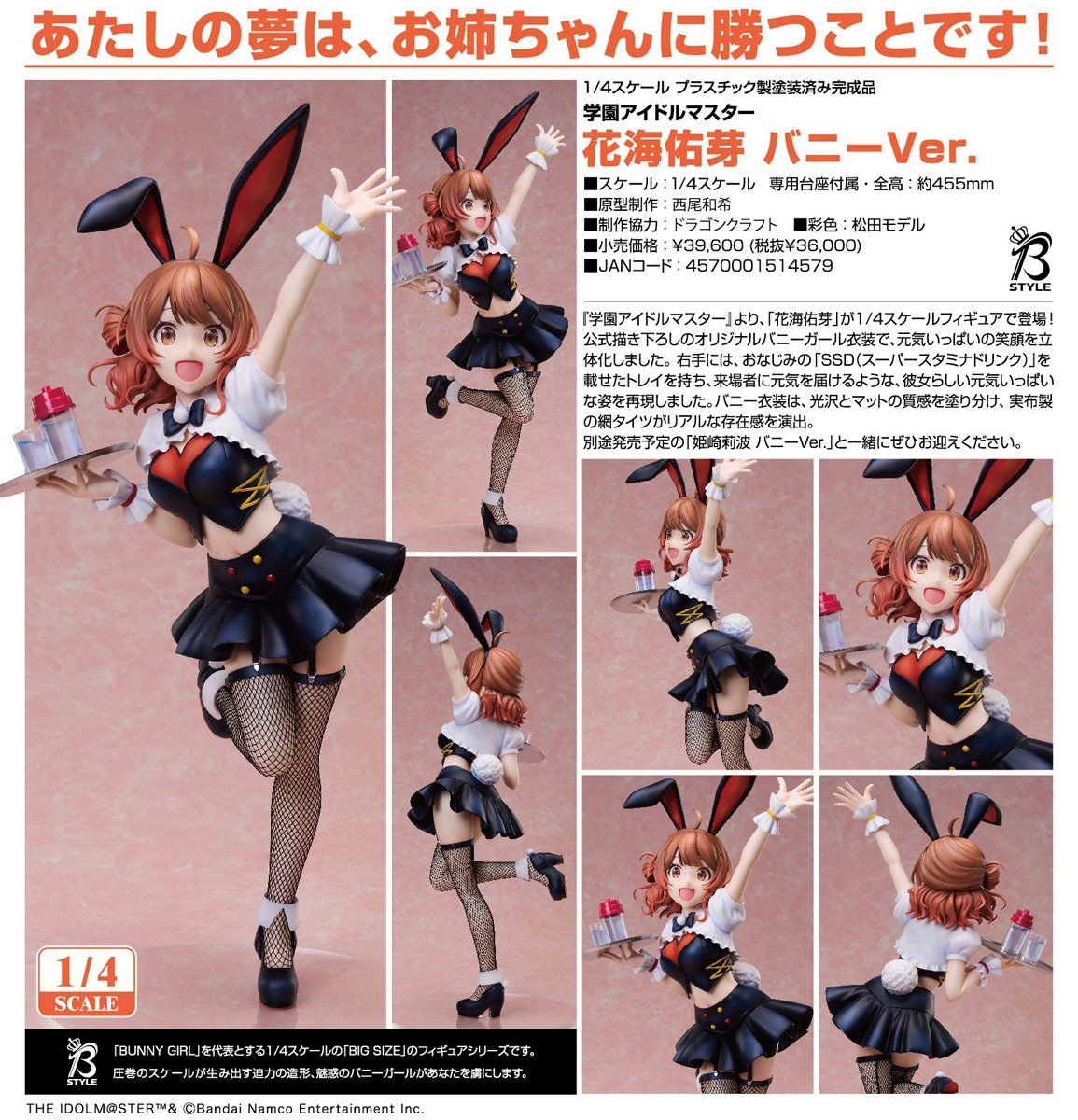 14-01-2026 FREEing - B-Style 1/4《學園偶像大師》花海佑芽 兔女郎Ver. Y36000 PVC