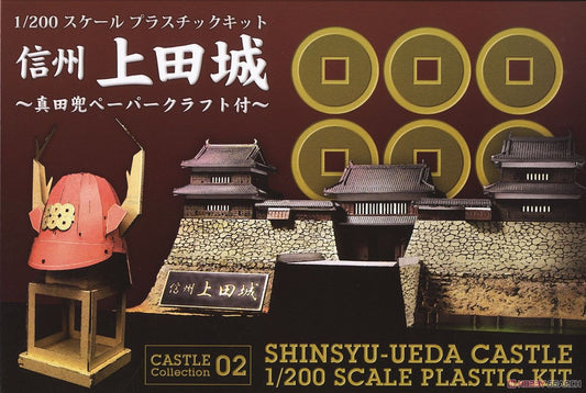 13-11-2024 Plum - 1/200 Shinsyu Ueda Castle Sanada Kabuto Paper Craft(3rd-run) Y3500 拼装模型