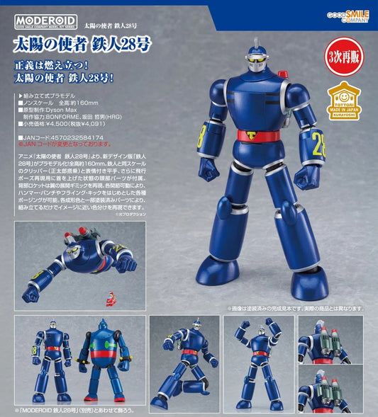 01-07-2026 Good Smile - MODEROID《太陽的使者 鐵人28號》鐵人28號 (三次再販) Y4091 組裝模型