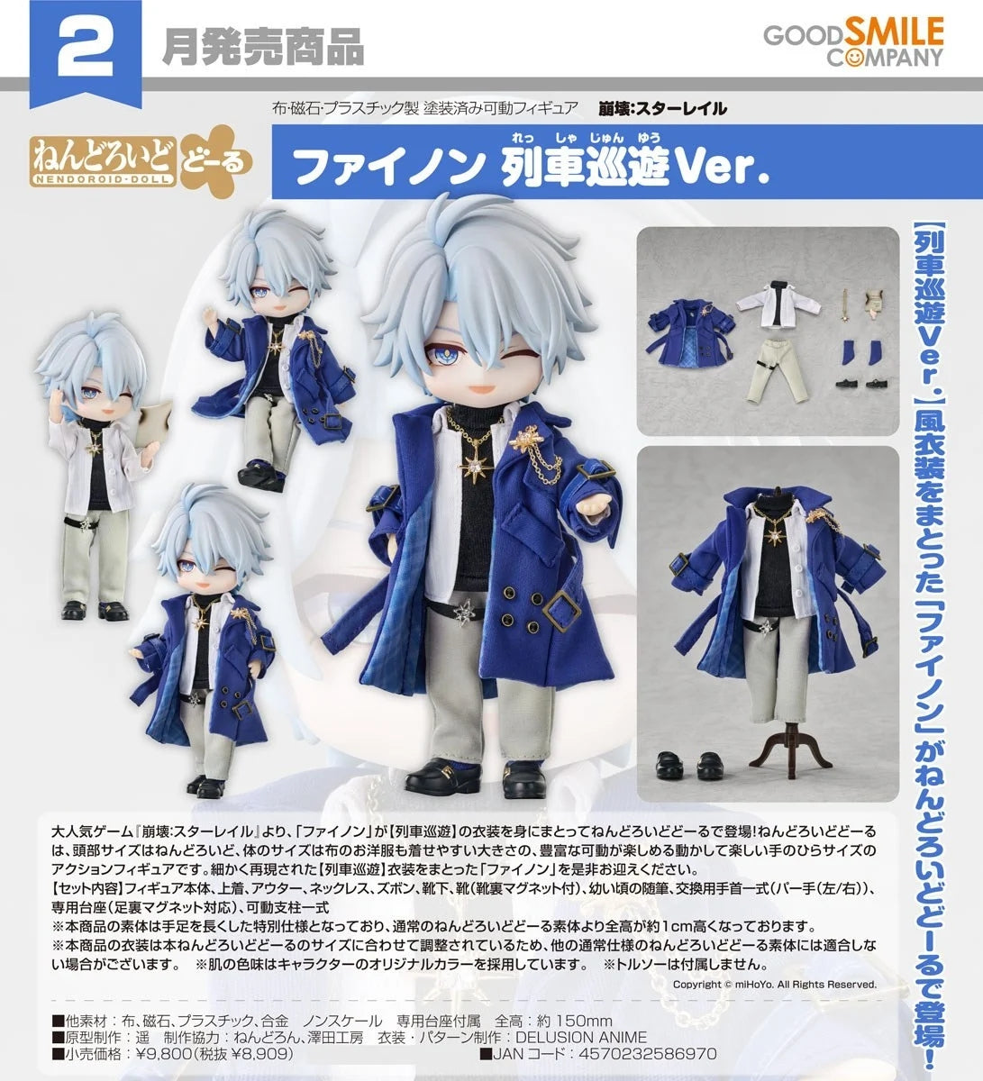 22-07-2026 Good Smile - Nendoroid Doll 黏土娃《崩壞：星穹鐵道》 白厄 列車巡遊 Ver. Y8909