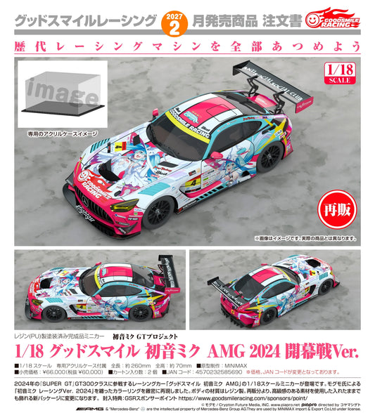 19-08-2026 Good Smile RACING - 1/18 Good Smile 初音未來 AMG 2024 開幕戰Ver. (再販) Y60000