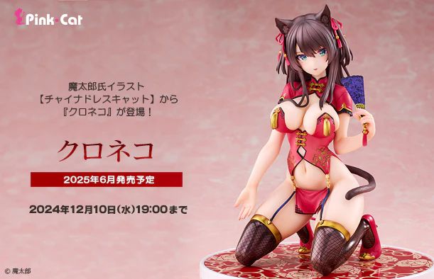 20-11-2024 Pink-Cat - 1/6 Kuroneko Y27091  R18 PVC