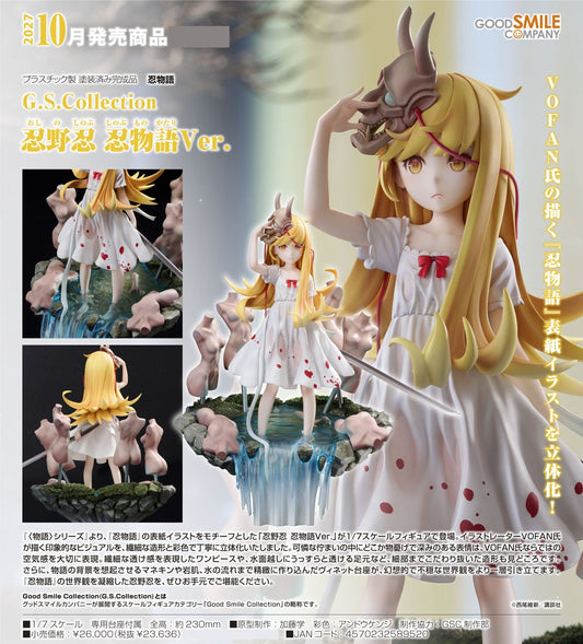14-10-2026 Good Smile - 1/7 G.S. Collection《忍物語》忍野忍 忍物語Ver. Y23636 PVC