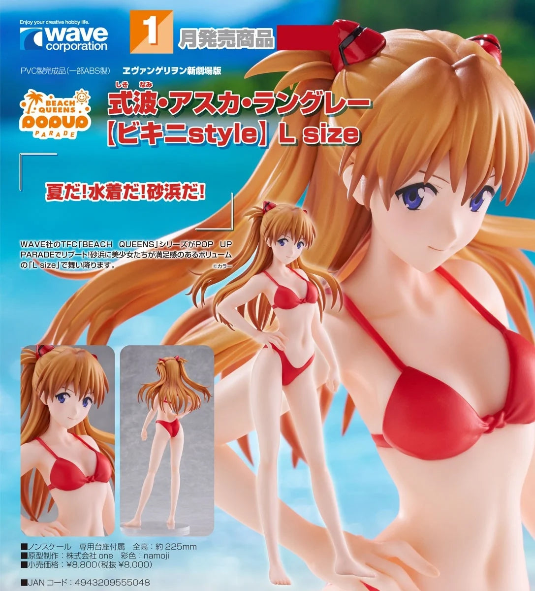 19-08-2026 WAVE - POP UP PARADE BEACH QUEENS《福音戰士新劇場版》 式波·明日香·蘭格雷（比基尼Style）L Size Y8000 PVC
