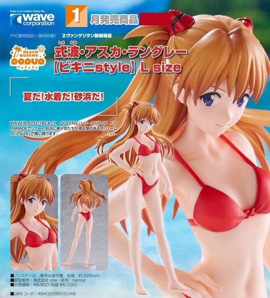 19-08-2026 WAVE - POP UP PARADE BEACH QUEENS《福音戰士新劇場版》 式波·明日香·蘭格雷（比基尼Style）L Size Y8000 PVC