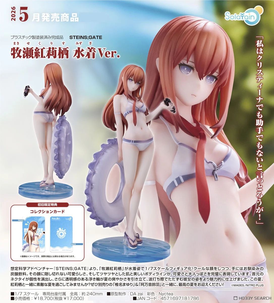 28-05-2025 Solarain - 1/7《命運石之門》牧瀨紅莉栖 水著 Ver.  [附特典] Y17000 PVC