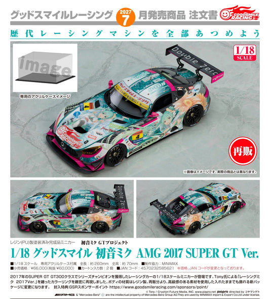 19-08-2026 Good Smile RACING - 1/18 Good Smile 初音未來 AMG 2017 SPA24H Ver. (再販) Y60000