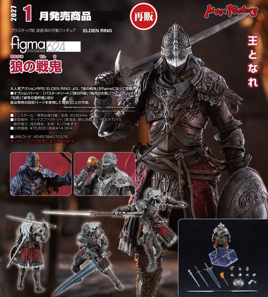24-06-2026 Max Factory - Figma #624《ELDEN RING 艾爾登法環》白狼戰鬼 (再販) Y14364