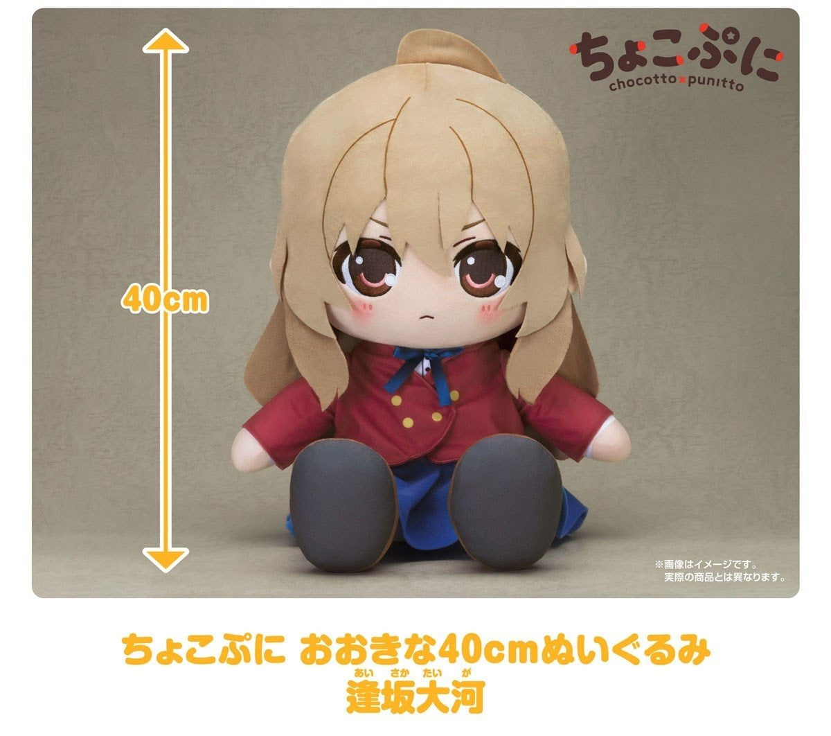 08-10-2025 Good Smile - Chocopuni Big 40cm Plushie 《虎與龍TIGER×DRAGON》逢坂大河 Y17000 毛絨公仔