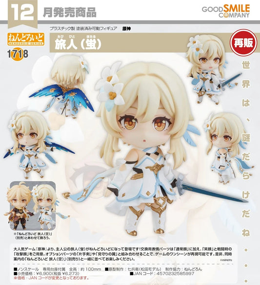 15-07-2026 Good Smile - Nendoroid 黏土人 No.1718《原神》旅行者 螢 (再販) Y6273