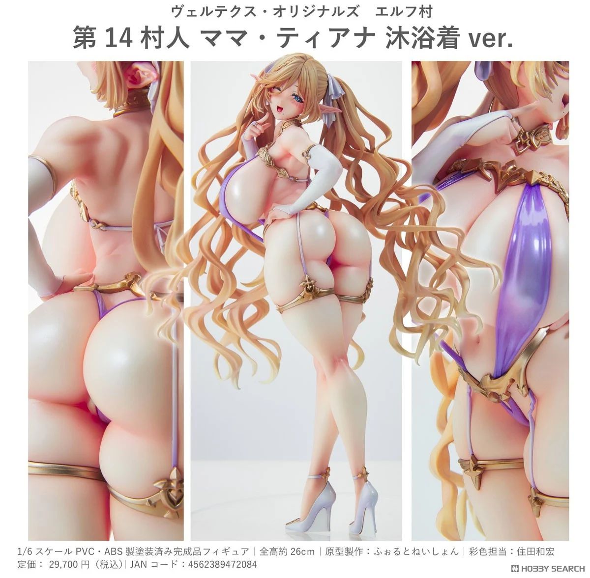 09-04-2025 Vertex - 1/6 精靈村 第14村民 蒂安娜媽媽 沐浴服裝Ver. Y27000 R18 PVC