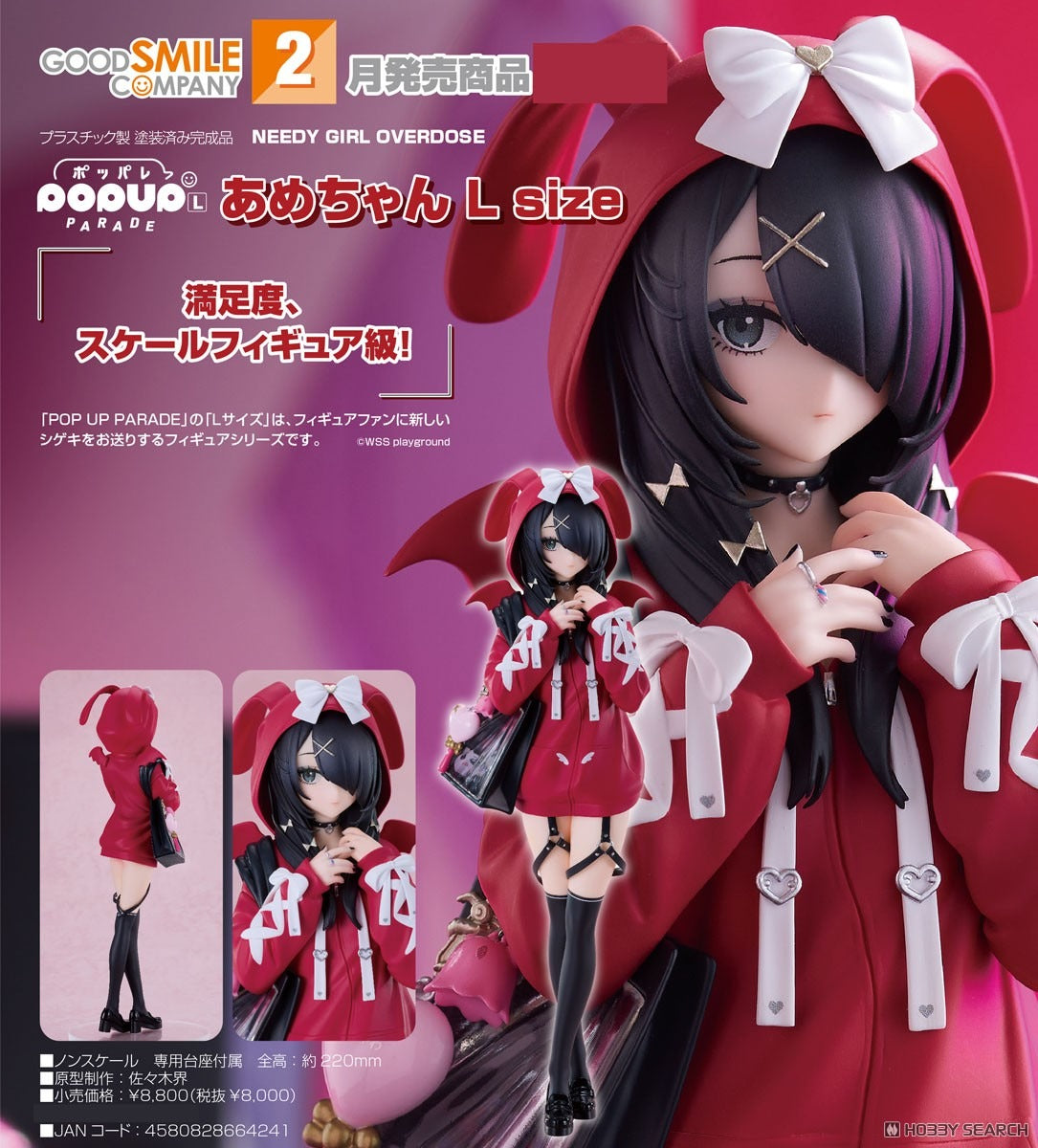 22-10-2025 Good Smile - POP UP PARADE <主播女孩重度依賴> 糖糖 L size Y8000 PVC