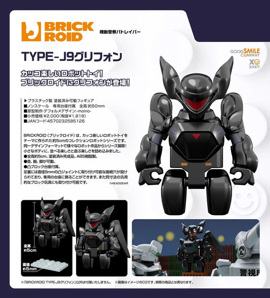 08-07-2026 Good Smile - BRICKROID《機動警察》TYPE-J9葛里風 Y1818